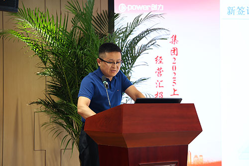 Chuangli Group Convenes H1 2025 Business Review Meeting(图11)