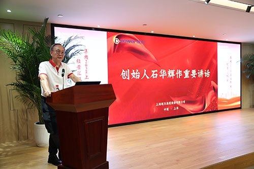 Chuangli Group Convenes H1 2025 Business Review Meeting(图23)