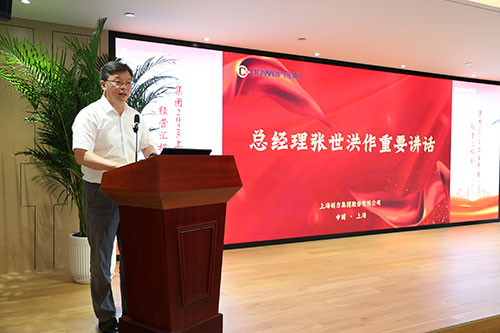 Chuangli Group Convenes H1 2025 Business Review Meeting(图21)