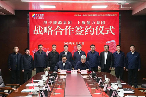 Jining Energy Group and Shanghai Chuangli Group Hold Strategic Cooperation Agreement Signing Ceremony(图1)