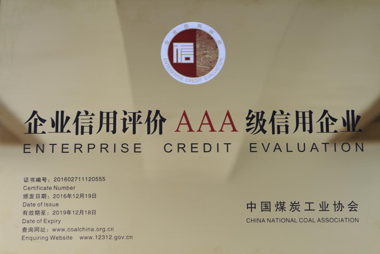 热烈：豠g旗舰厅集团再次获审“企业信用评价AAA级信用企业”称号(图1)