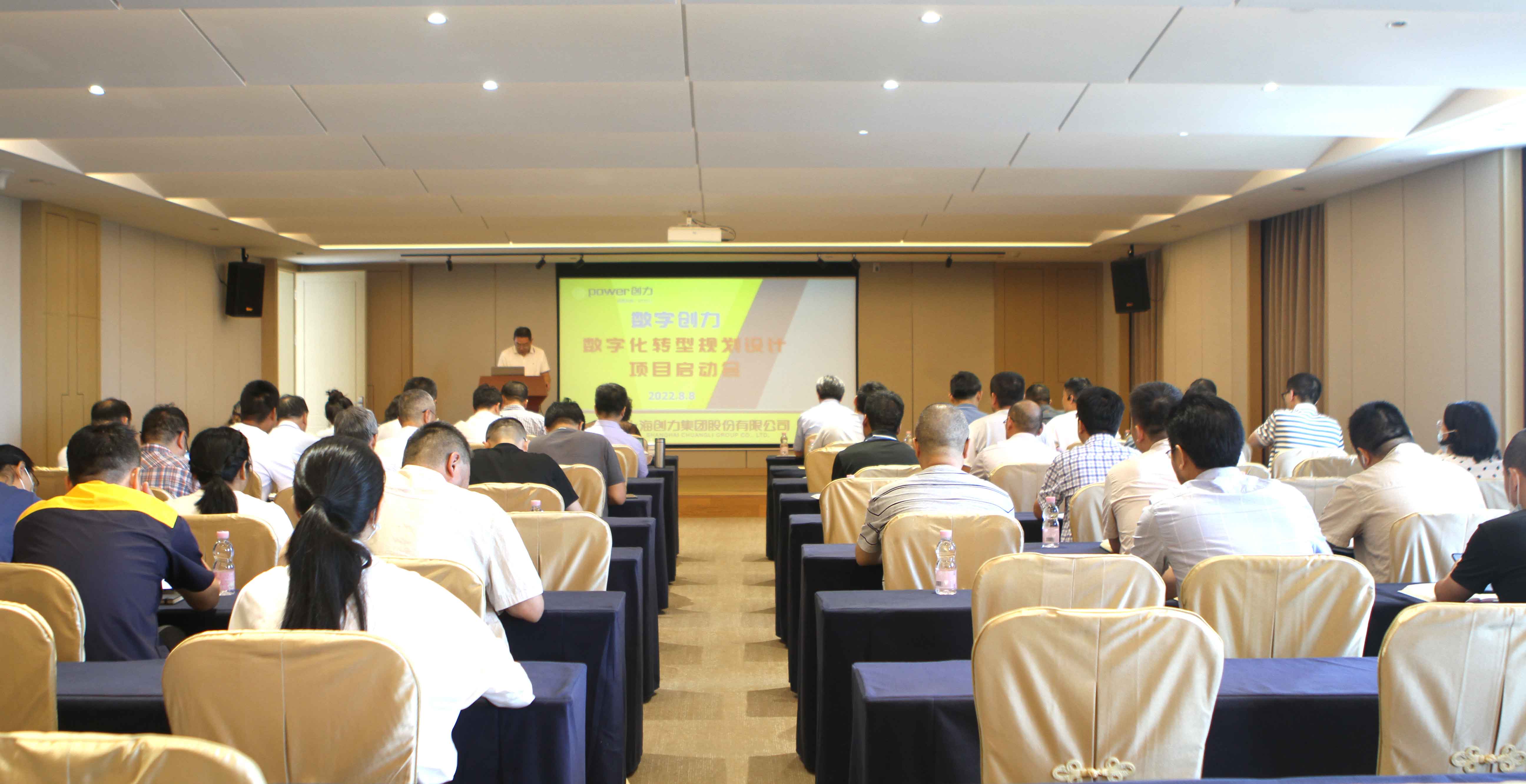 ag旗舰厅集团举行数字化转型规划设计项目启动会(图1)