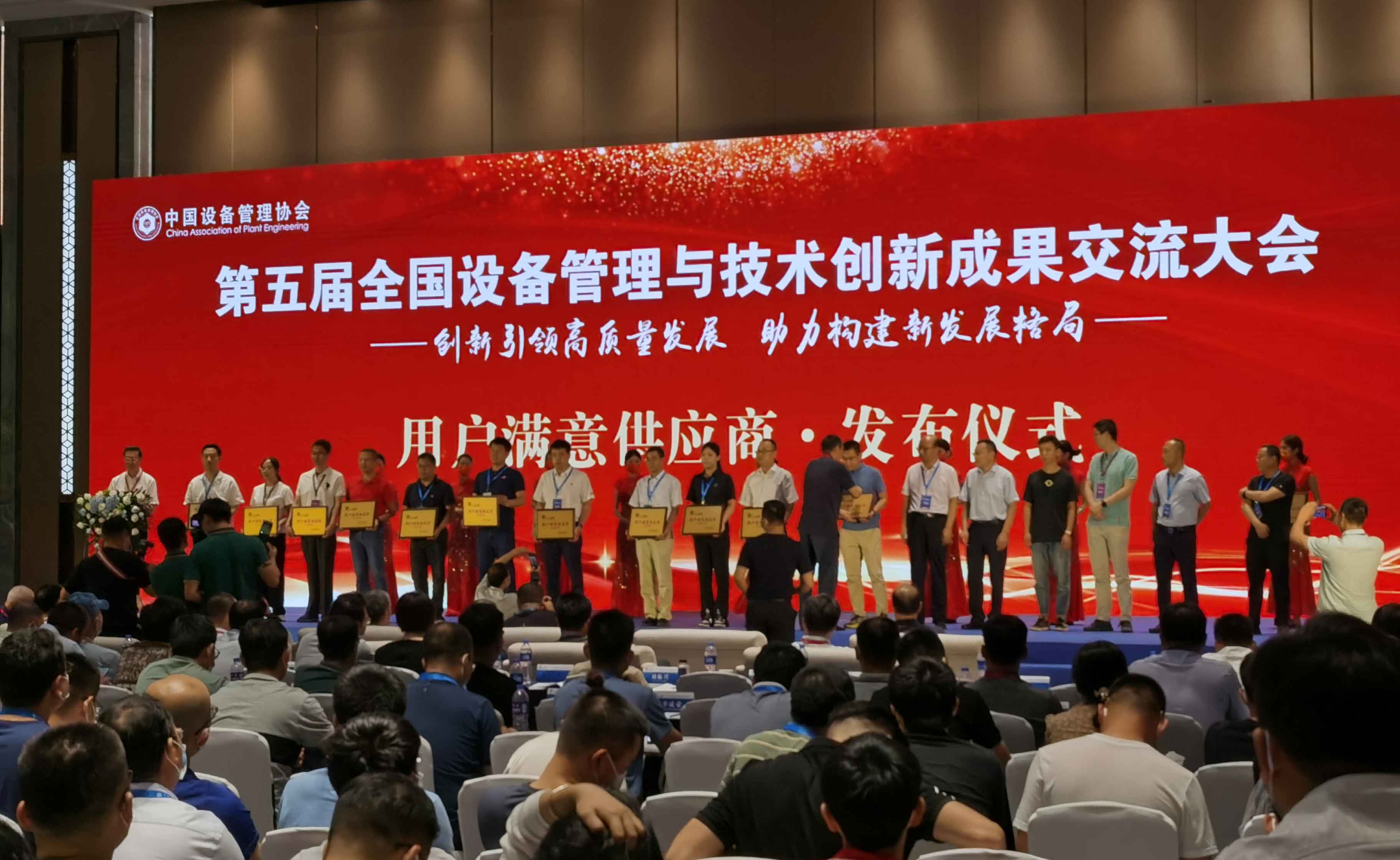 ag旗舰厅集团荣获2022年度用户满意供应商称号(图3)