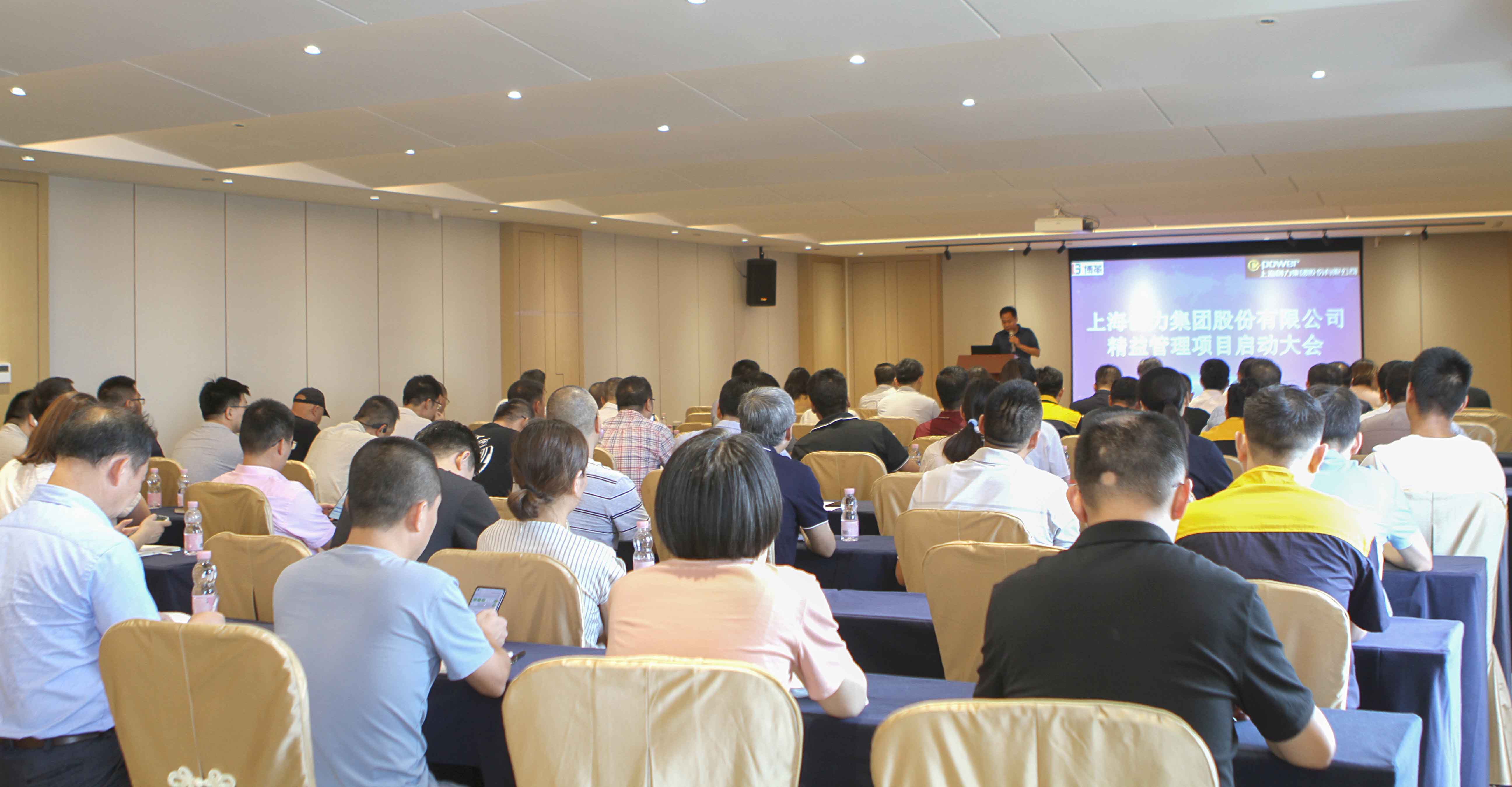 ag旗舰厅集团举行精益管理项目启动大会(图1)