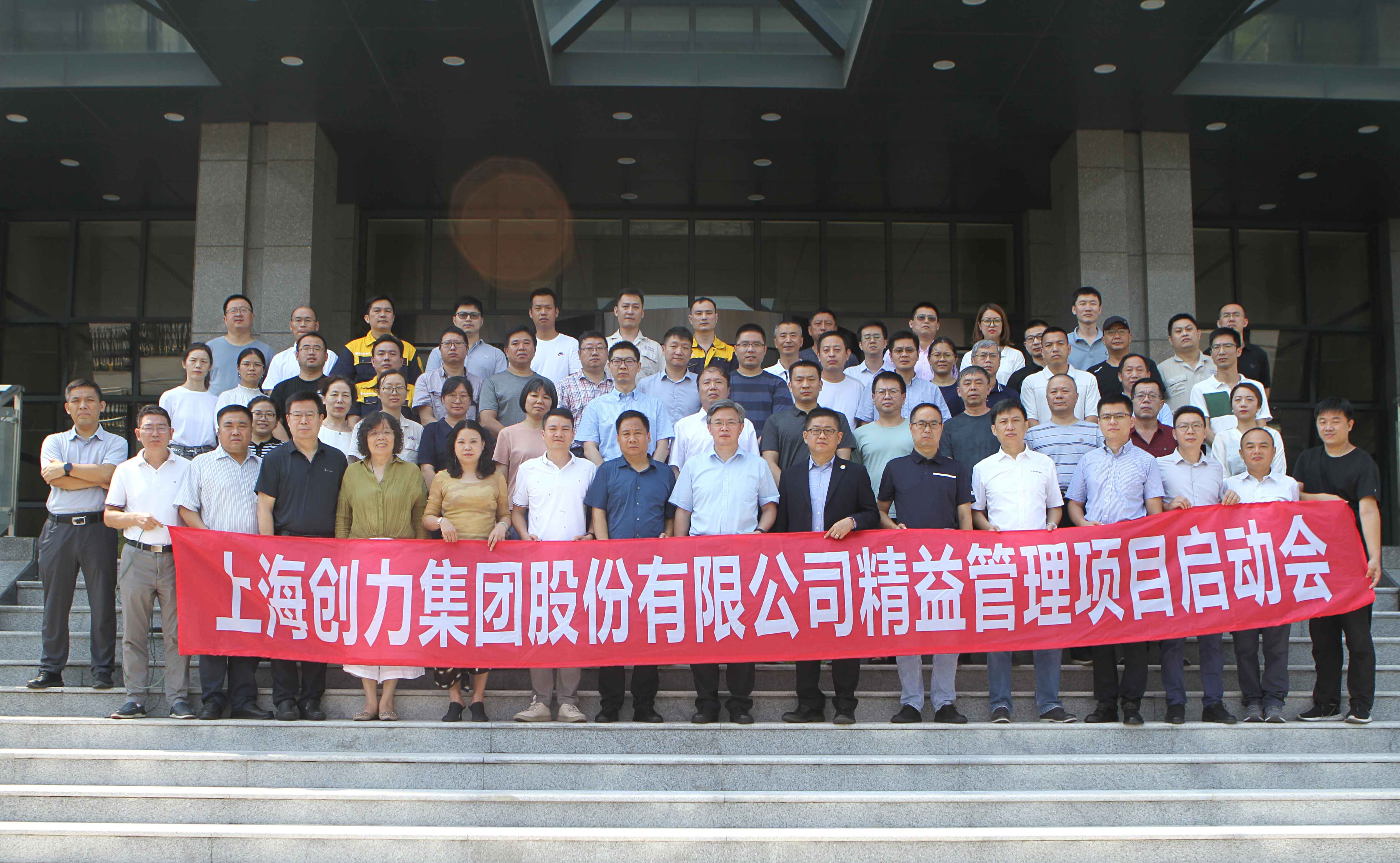 ag旗舰厅集团举行精益管理项目启动大会(图6)