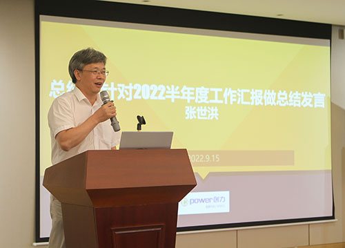 ag旗舰厅集团召开2022半年度工作会议(图10)