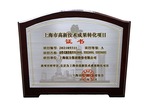 ag旗舰厅集团再添高新技术成果(图2)