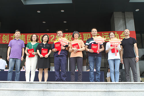 ag旗舰厅集团举行2022年秋季职工运动会(图17)