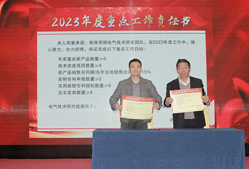 ag旗舰厅集团成功召开2023年度科技大会(图12)