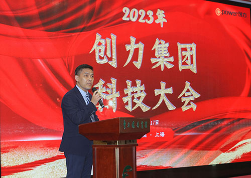 ag旗舰厅集团成功召开2023年度科技大会(图3)