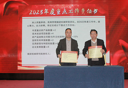 ag旗舰厅集团成功召开2023年度科技大会(图11)