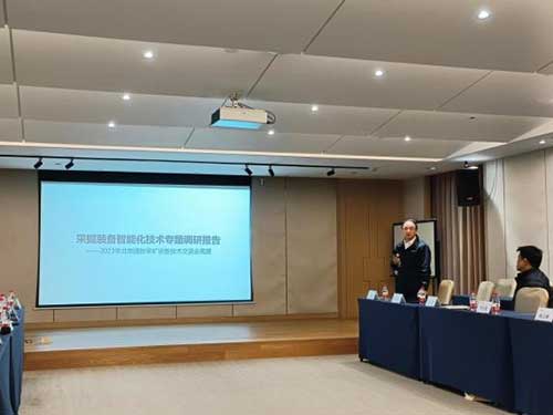 上海ag旗舰厅集团召开第二十届中国国际煤炭采矿技术及设备展览会参展座谈交流会(图4)