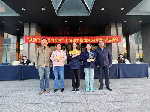 秋韵飞扬 活力绽放 | 上海ag旗舰厅集团秋季运动会取得圆满成功(图17)