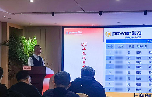 上海ag旗舰厅集团成功举办首次QC小组成果发表赛(图10)