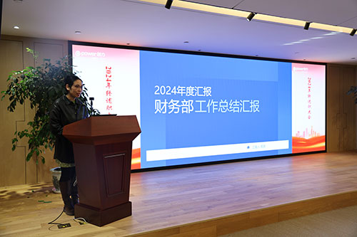 上海ag旗舰厅集团顺利召开2024年度述职大会(图8)