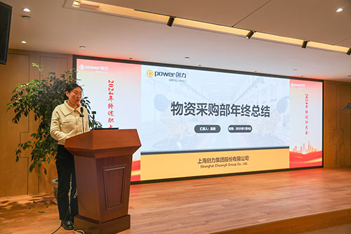 上海ag旗舰厅集团顺利召开2024年度述职大会(图4)