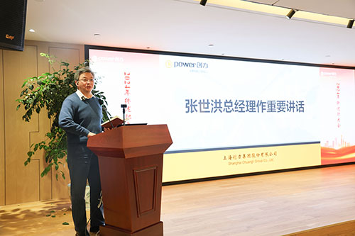 上海ag旗舰厅集团顺利召开2024年度述职大会(图27)