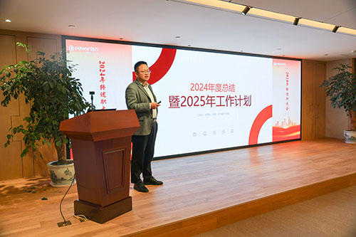 上海ag旗舰厅集团顺利召开2024年度述职大会(图20)