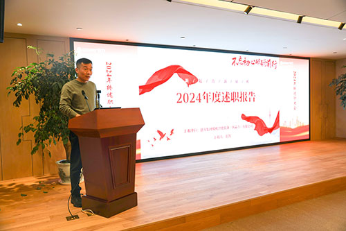 上海ag旗舰厅集团顺利召开2024年度述职大会(图16)