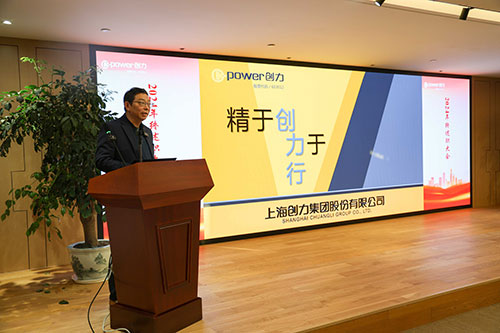 上海ag旗舰厅集团顺利召开2024年度述职大会(图26)