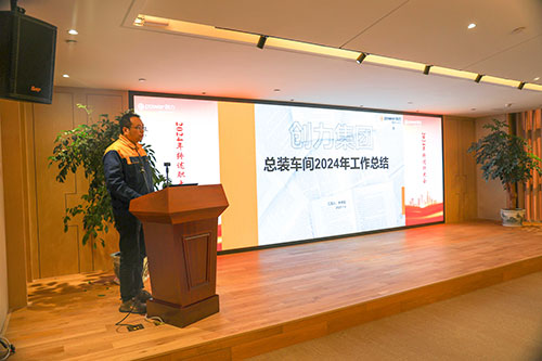 上海ag旗舰厅集团顺利召开2024年度述职大会(图3)