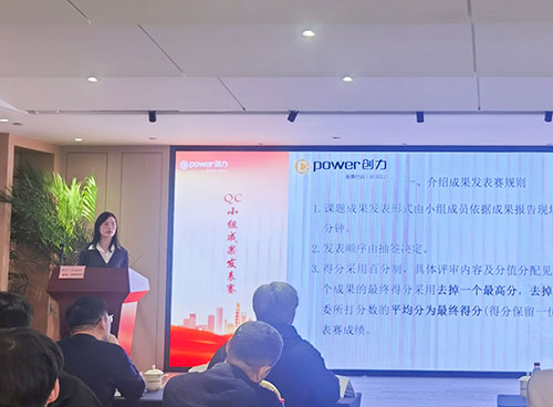 上海ag旗舰厅集团成功举办首次QC小组成果发表赛(图7)