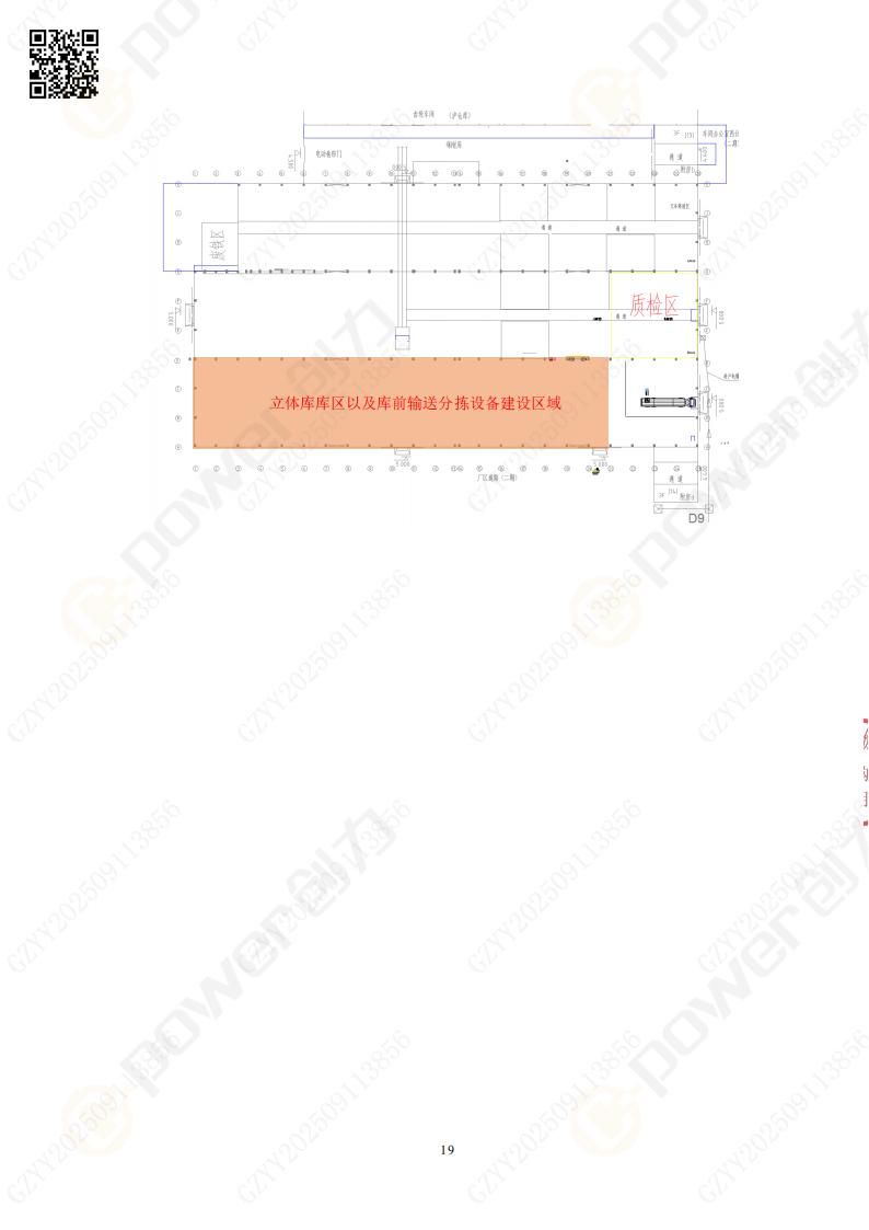 常熟自动化立体仓库系统采购招标公告(图19)