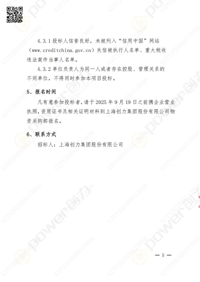 常熟自动化立体仓库系统采购招标公告(图58)