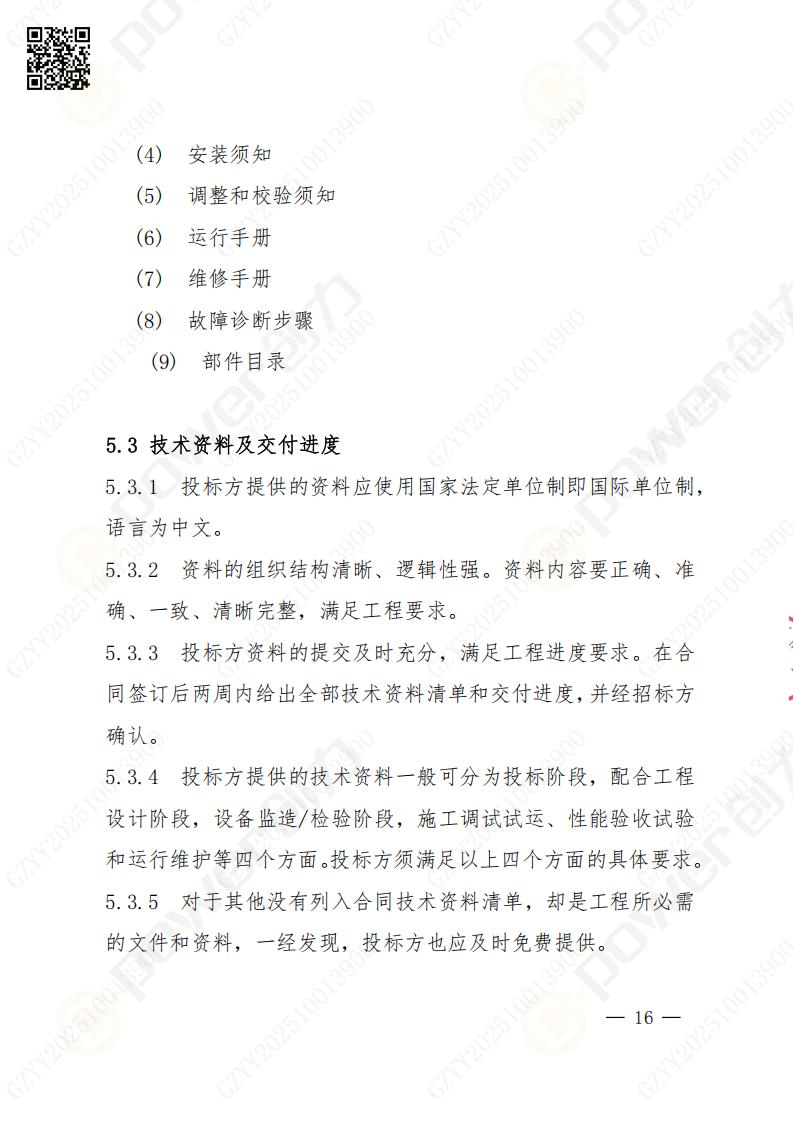 苏州ag旗舰厅矿山设备有限公司数控铣镗床（进口落地）招标公告(图16)