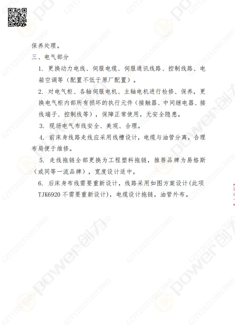 苏州ag旗舰厅矿山设备有限公司大修镗铣床招标公告(图5)