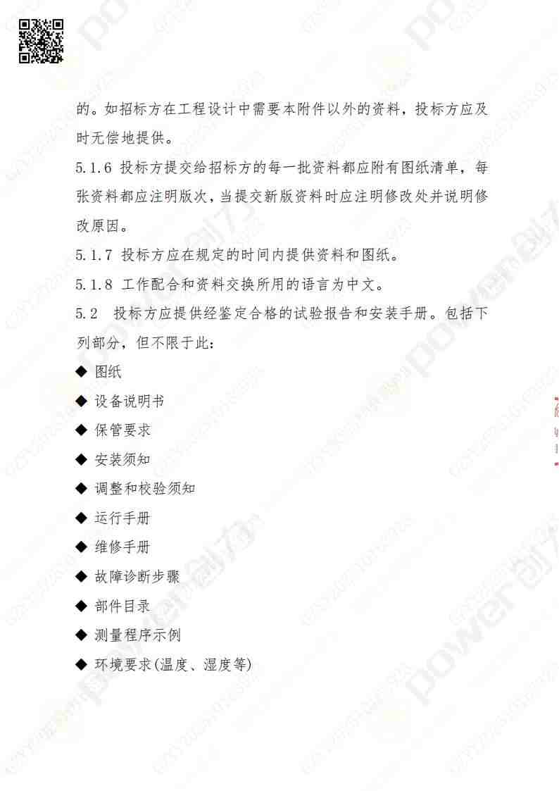 苏州ag旗舰厅矿山设备有限公司三坐标检测仪招标公告(图16)