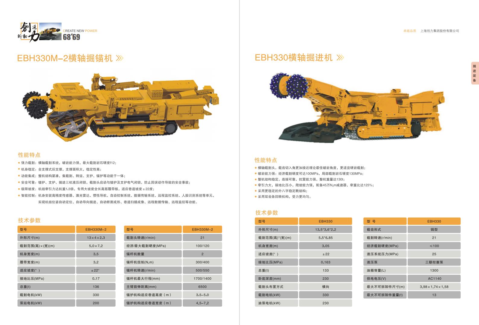 公司宣传册(图36)