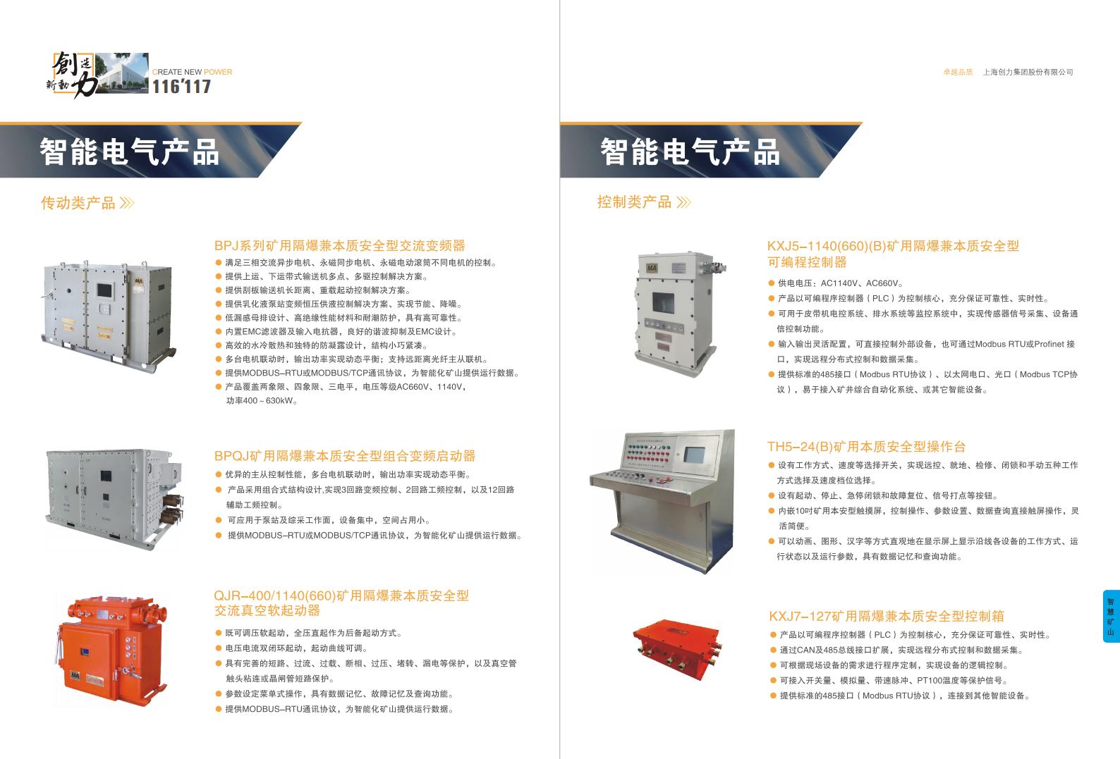 公司宣传册(图60)