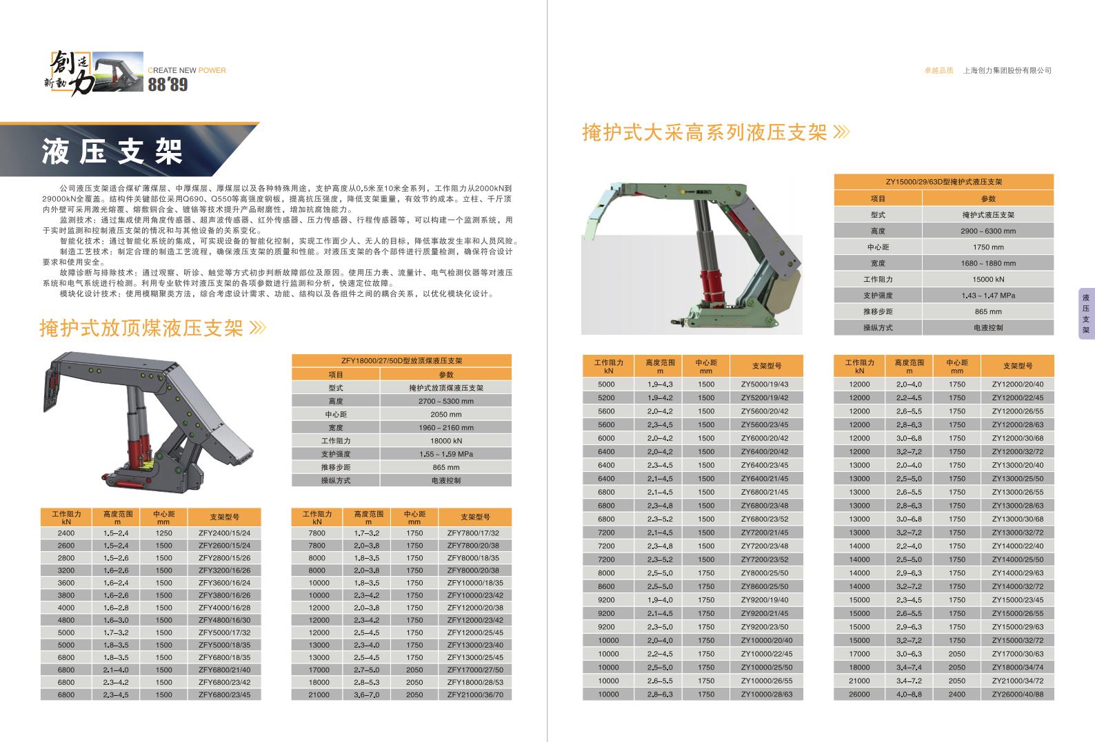 公司宣传册(图46)