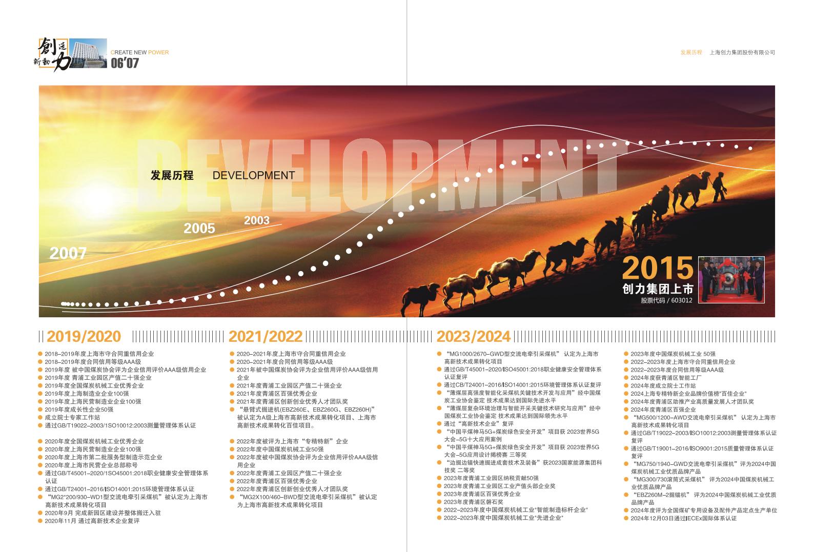 公司宣传册(图5)