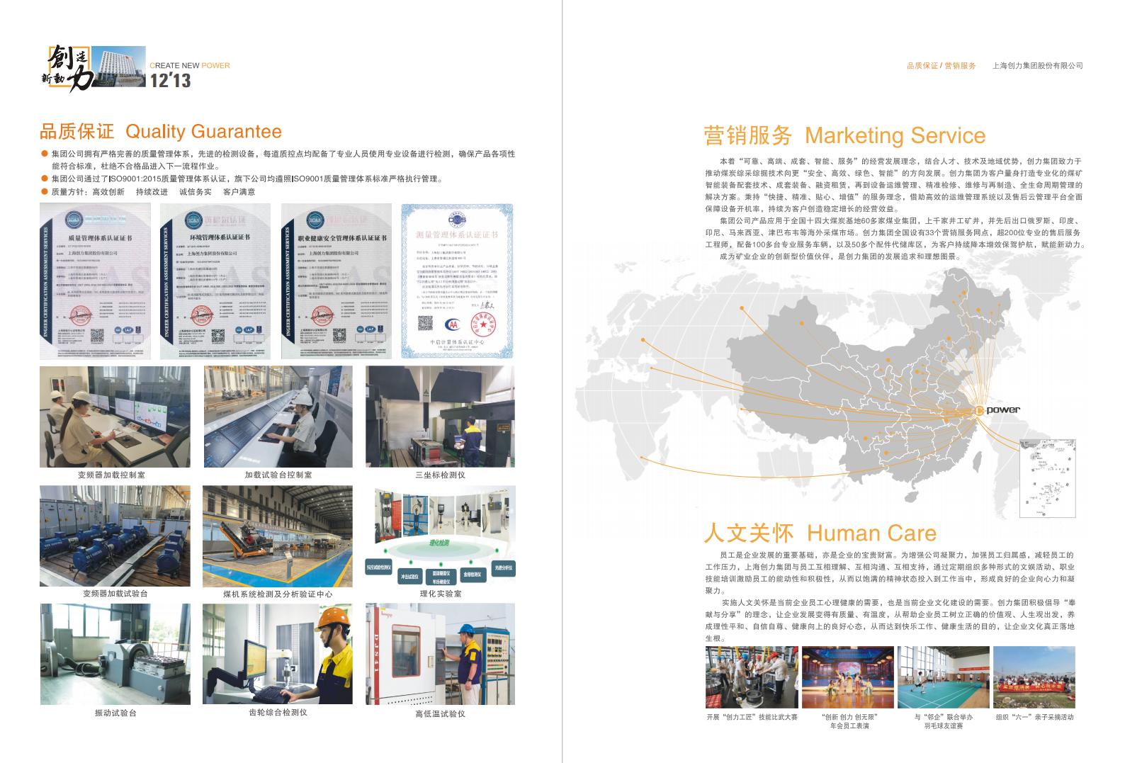 公司宣传册(图8)