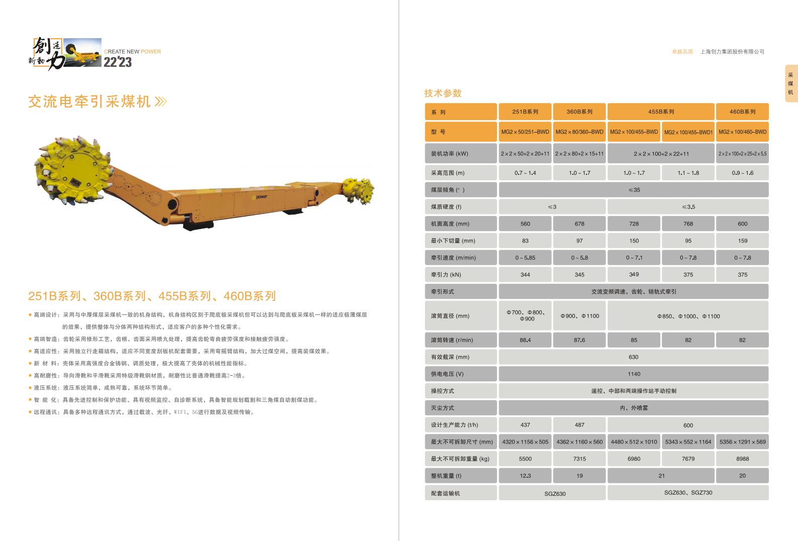 公司宣传册(图13)