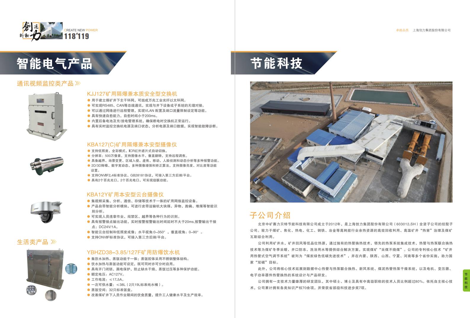 公司宣传册(图61)