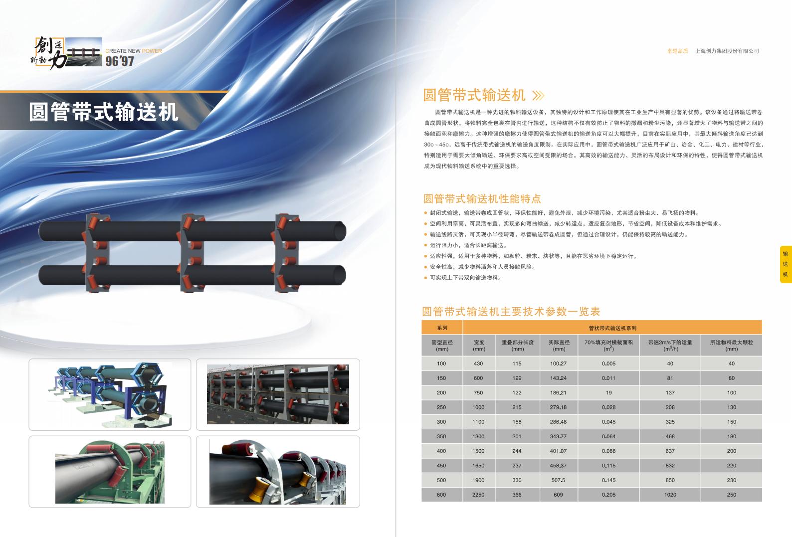 公司宣传册(图50)