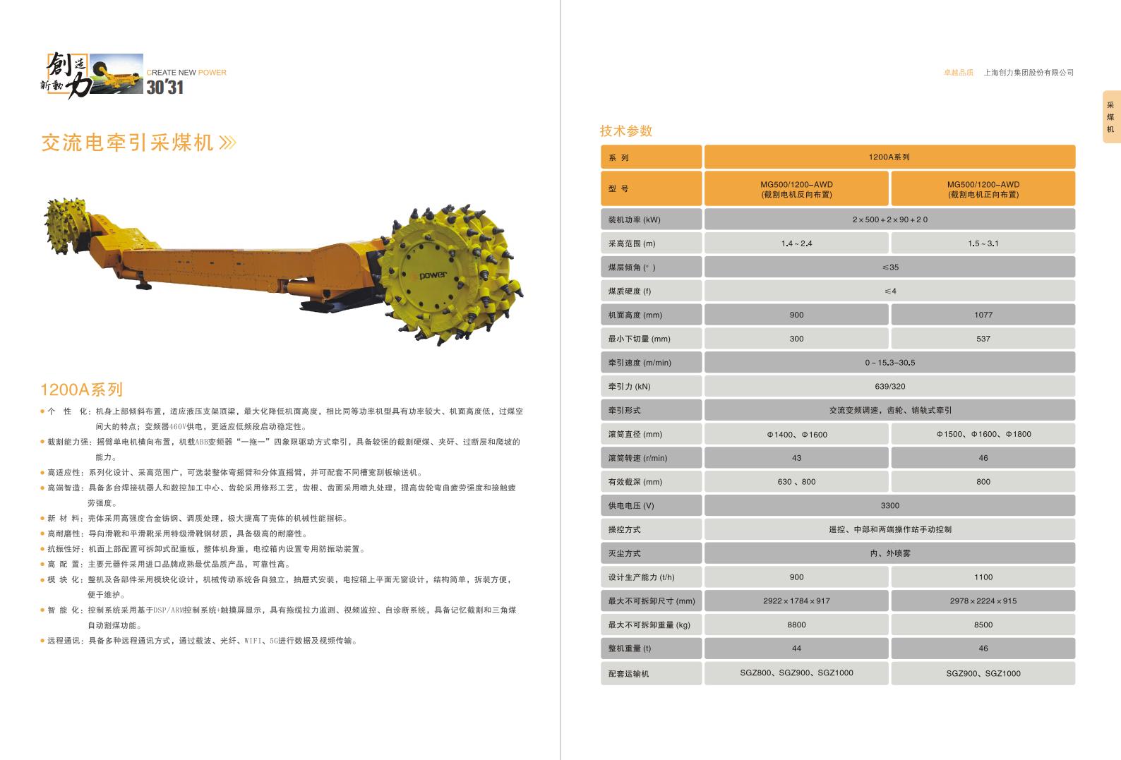 公司宣传册(图17)