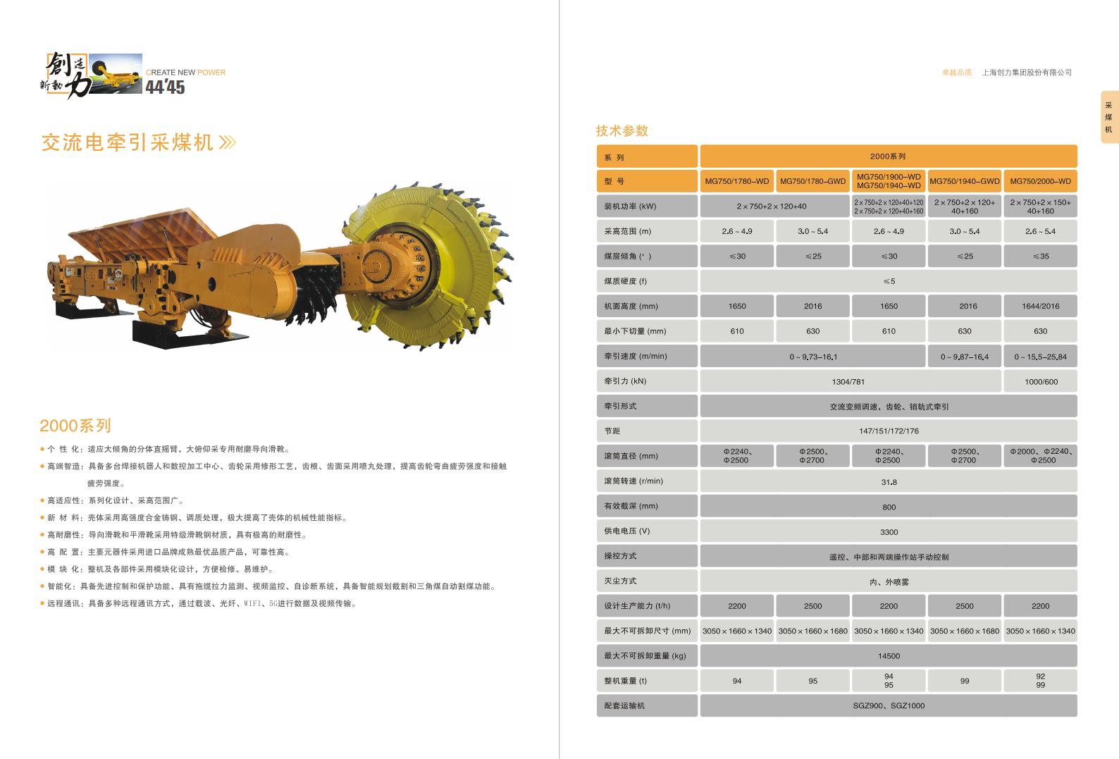 公司宣传册(图24)