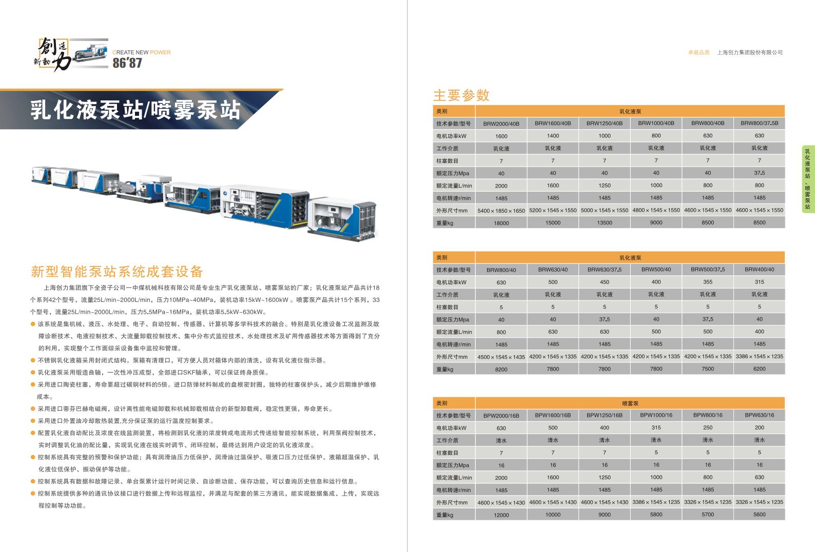 公司宣传册(图45)