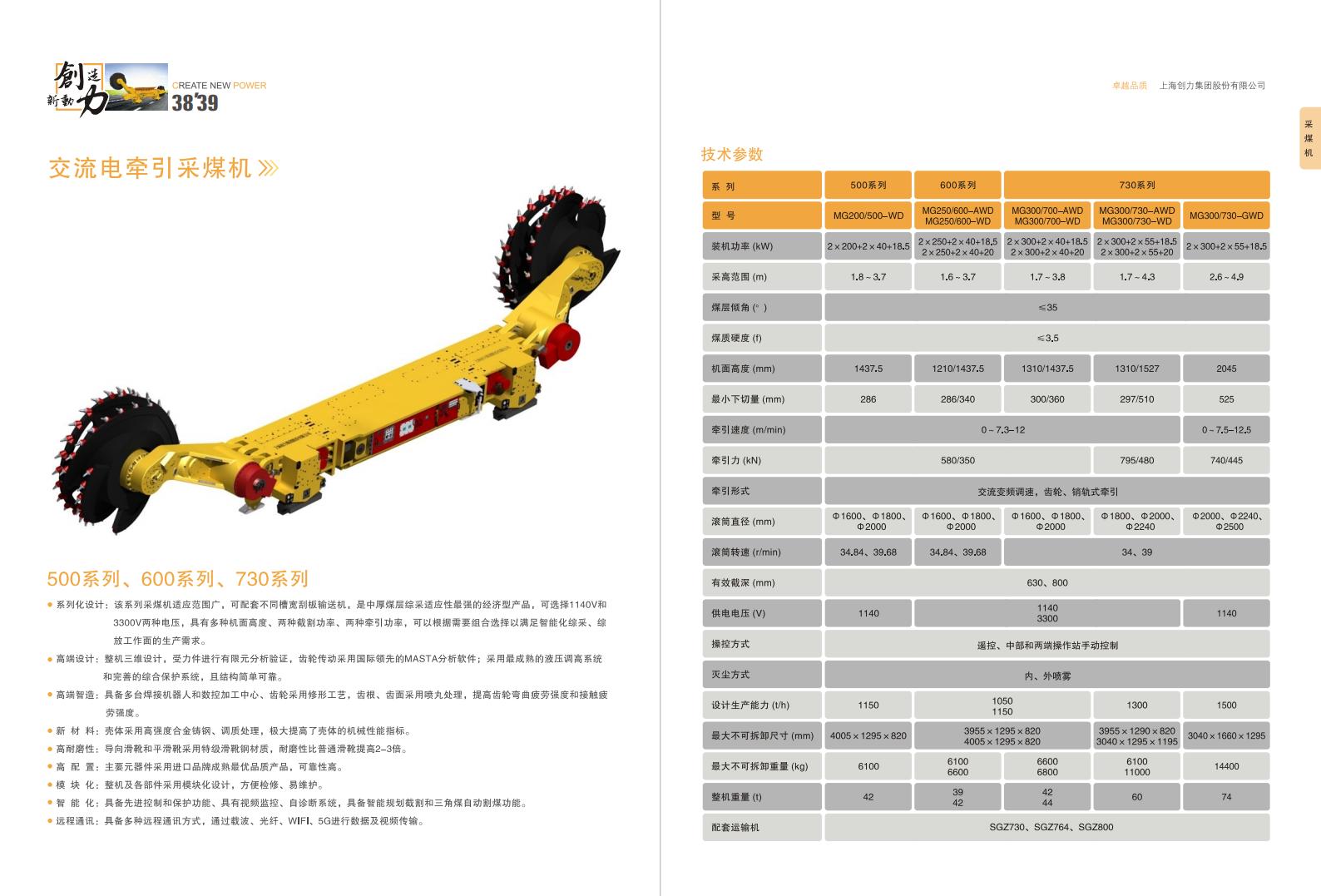 公司宣传册(图21)