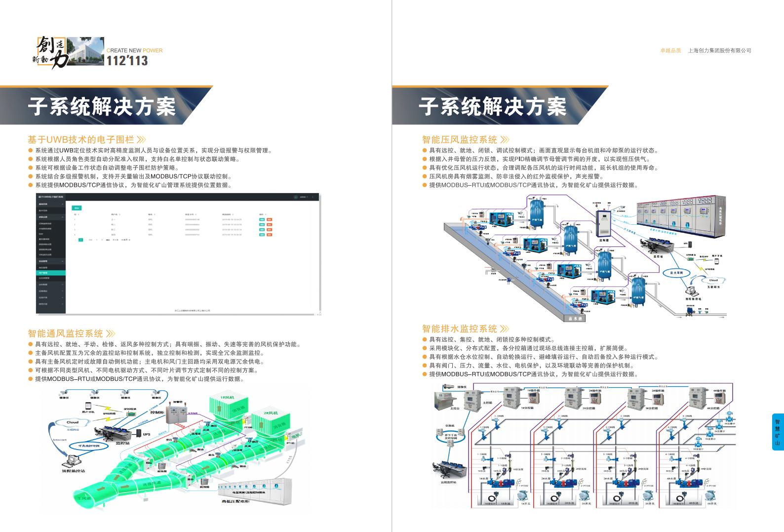 公司宣传册(图58)