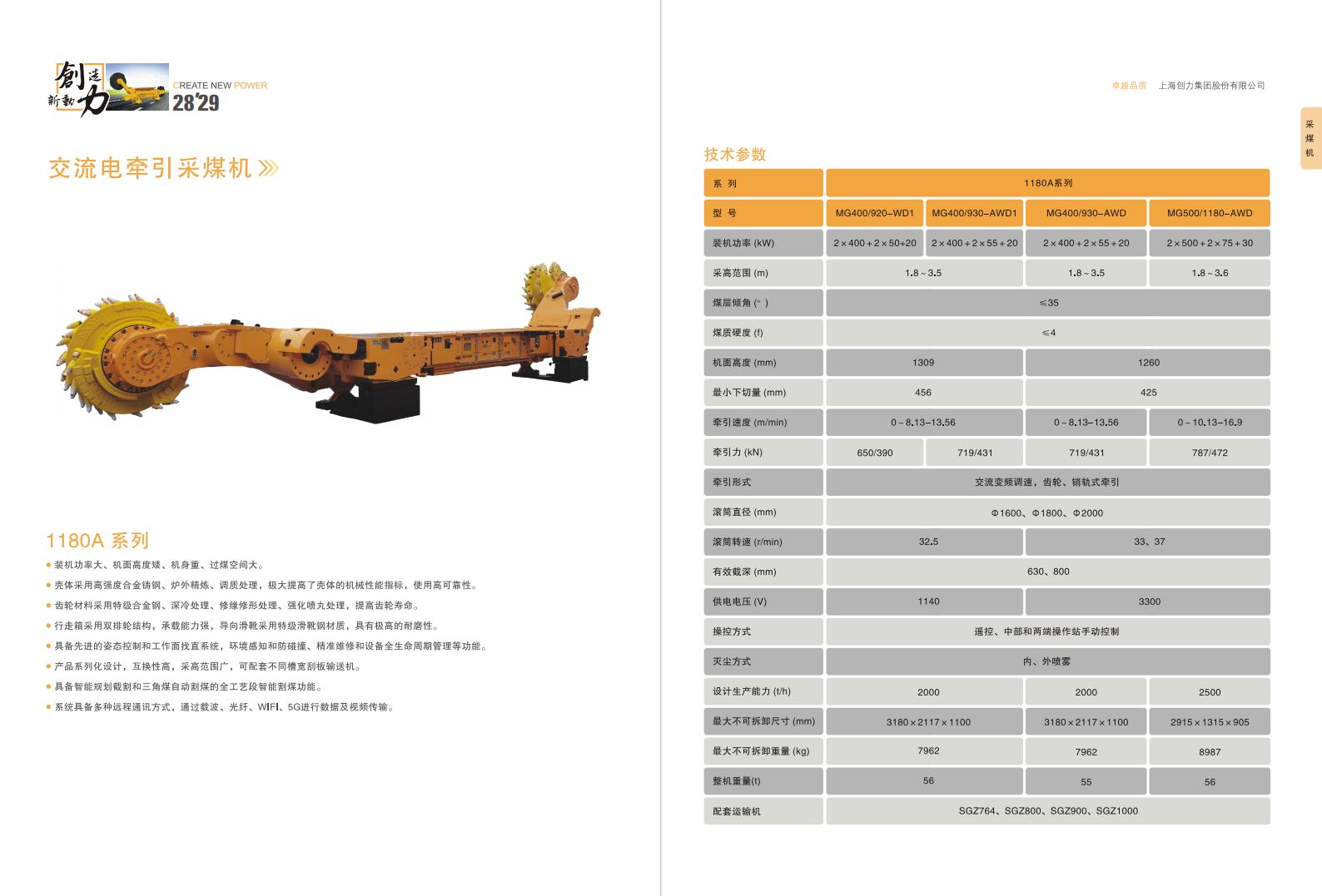 公司宣传册(图16)