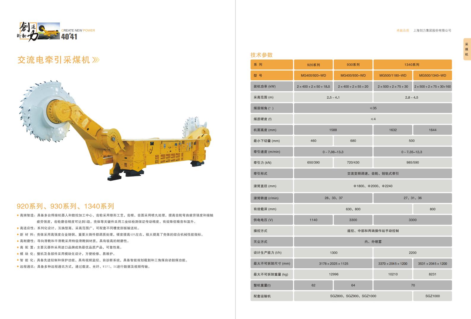 公司宣传册(图22)