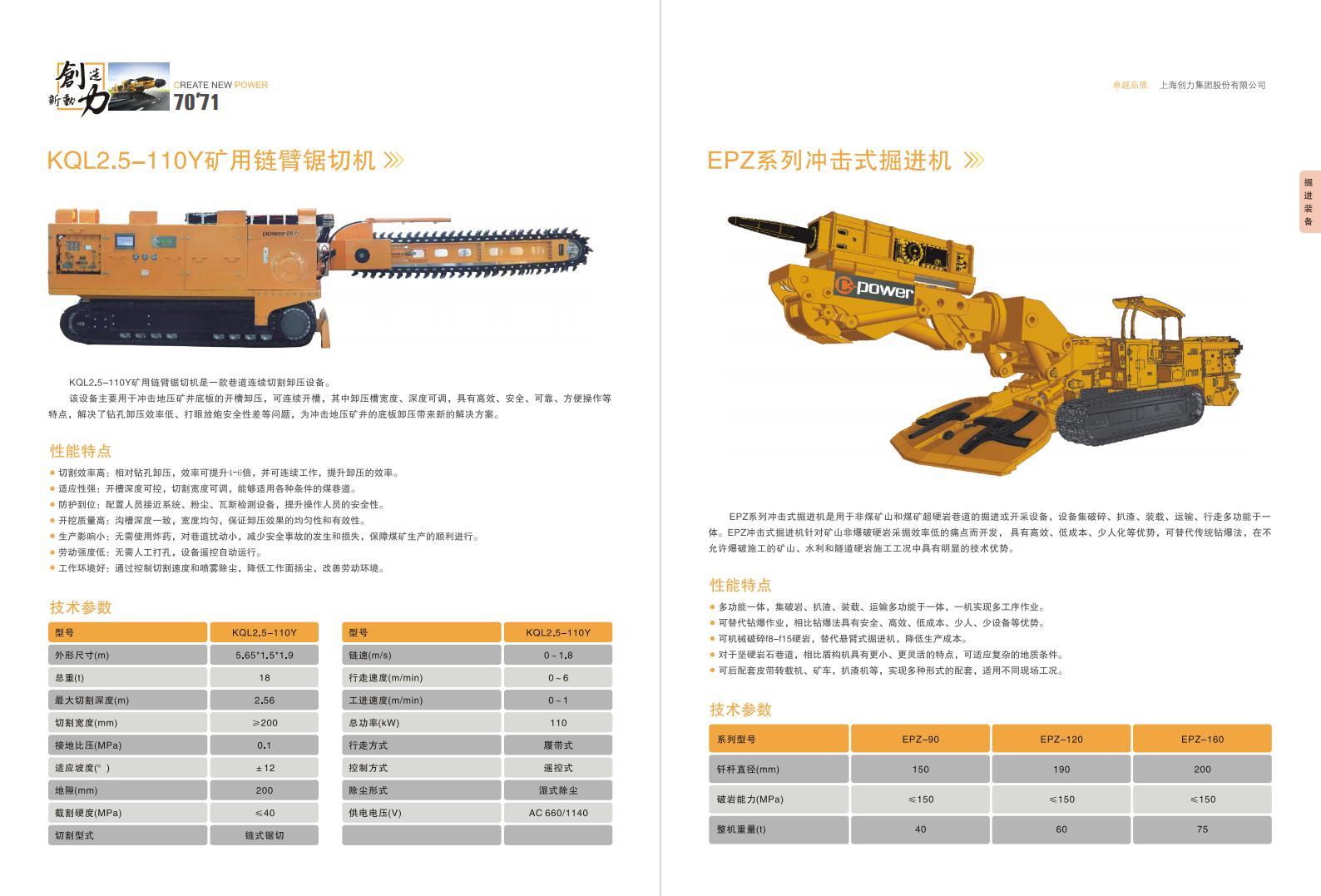 公司宣传册(图37)