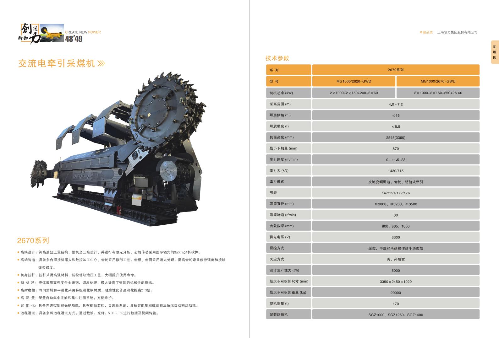 公司宣传册(图26)